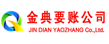 自流井要债公司